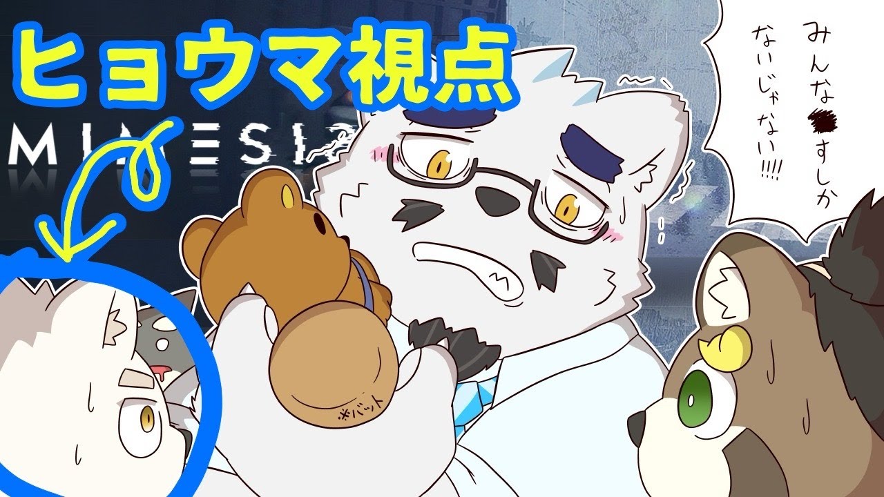 [ミメシス]合法的に仲間を殴れるらしい[コラボ]