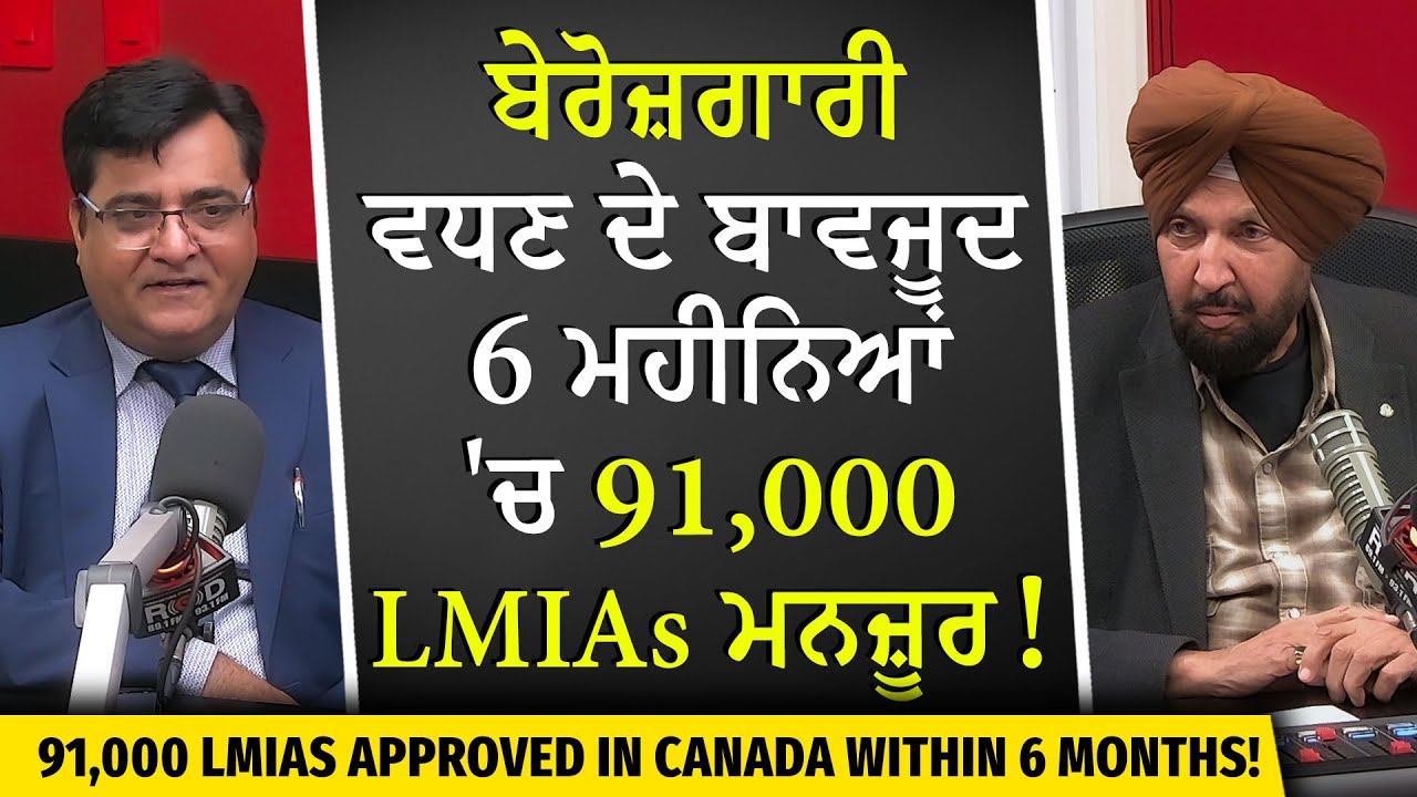 Canada approves 91,000 LMIAs in 6 months despite rising unemployment | Canada Immigration