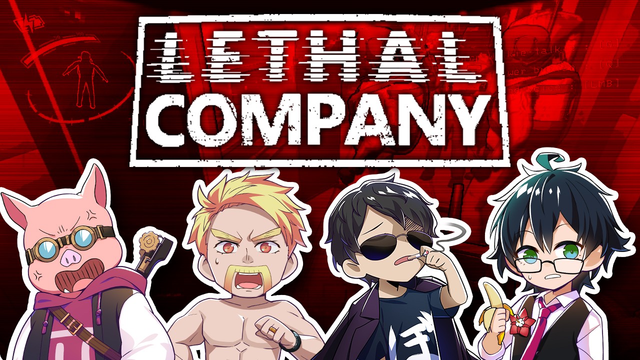 ドズル社は廃品回収業に転職します！【Lethal Company】
