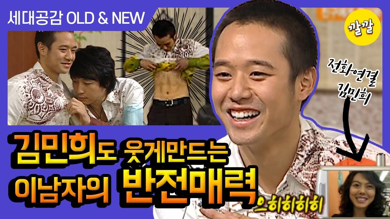 [상상 플러스 #44] 탁재훈도 반한 아기같은 웃음에 화난 몸매♨천정명♨과 김민희의 수상한 전화통화