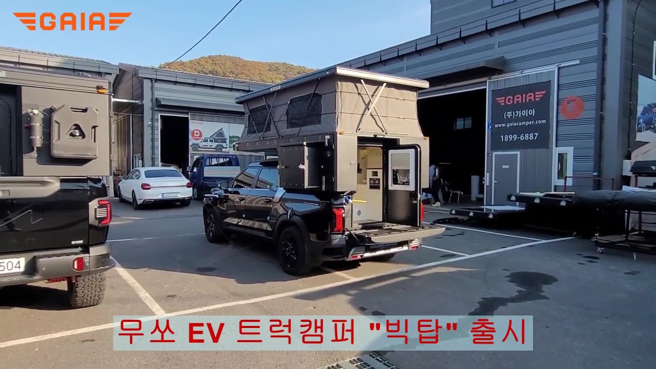 무쏘EV 용 트럭캠퍼 