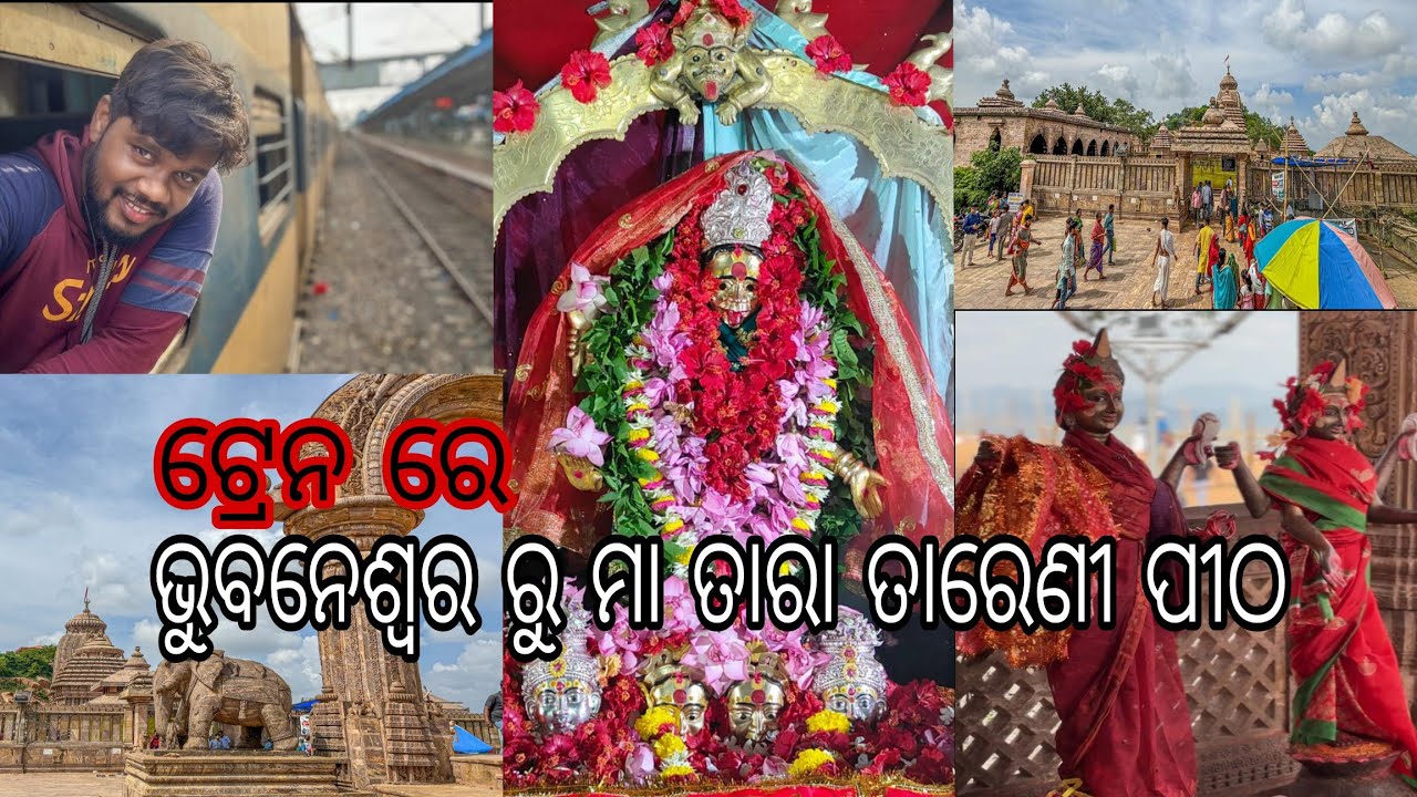 TaraTarini Temple Berhampur/ Bhubaneswar to TaraTarini Temple  by Train Details Video/Berhampur