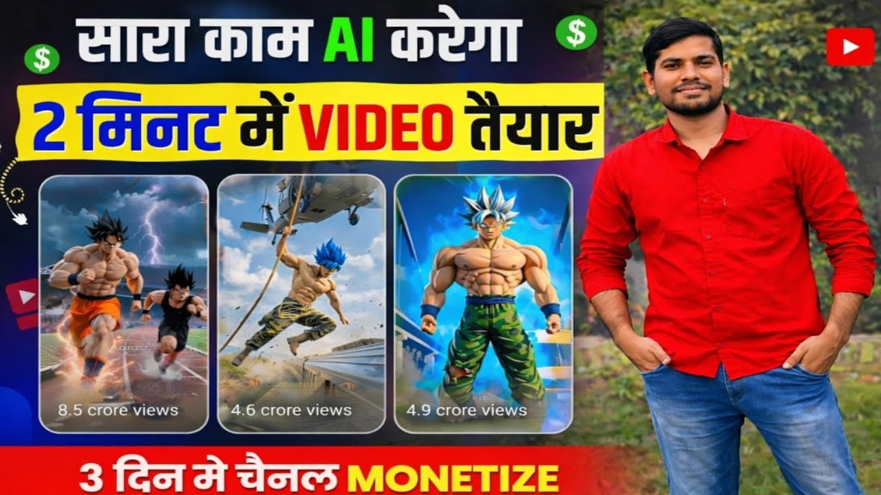 How To Make 2026 Most VIRAL AI Goku Videos | AI Video Kaise Banaye | FREE Text to Video AI Tool 🤯