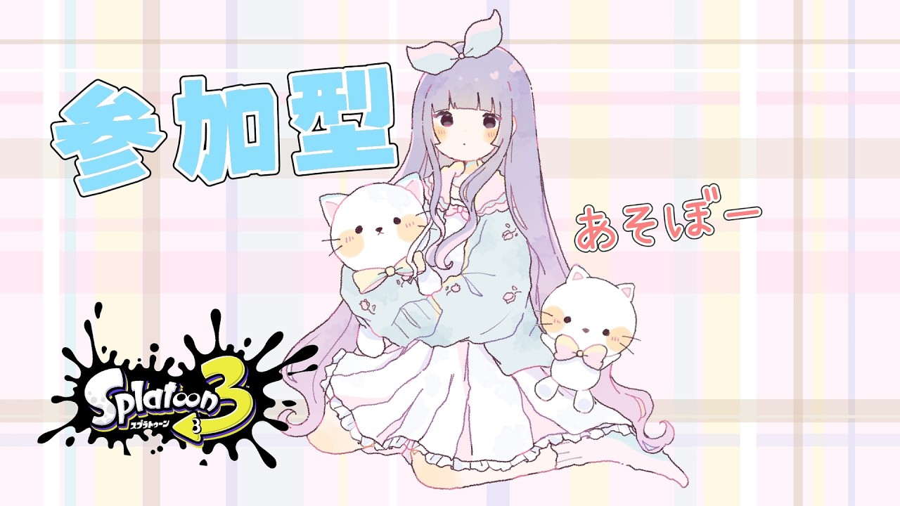 【スプラトゥーン３】参加型オープン｜初見さん歓迎！高評価・コメントで応援してね🐣【縦型配信】 #shorts #shortsfeeds