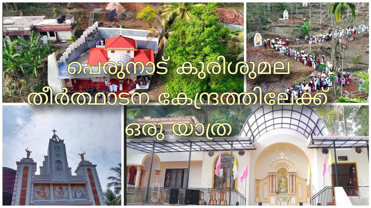 പെരുനാട് കുരിശുമല പള്ളി⛪ Travel to Perunad Kurishumala Church|travel|vlog|church|malankara|catholic