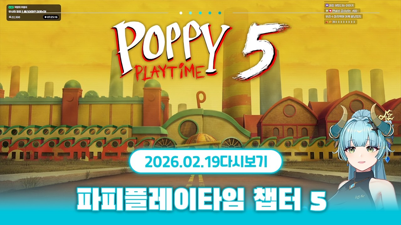이 그지같은 인형공장에 다섯 번이나 오다니 | 파피플레이타임 챕터 5