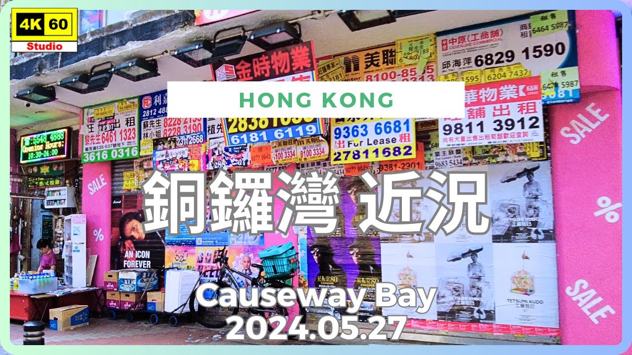 銅鑼灣 近況 4K | Causeway Bay | DJI Pocket 2 | 2024.05.27