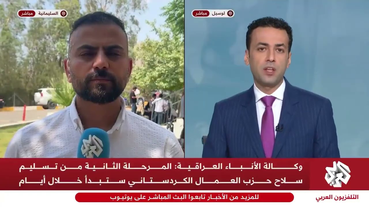 حزب العمال الكردستاني يسلم أسلحته ويدخل في سلام مع تركيا