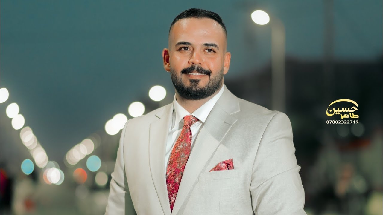 عقد قران الورد 💟 علي مسلم الاسدي💟 #مبروك_لك_كل_الفرح_والمسرات للحجز 07802322719