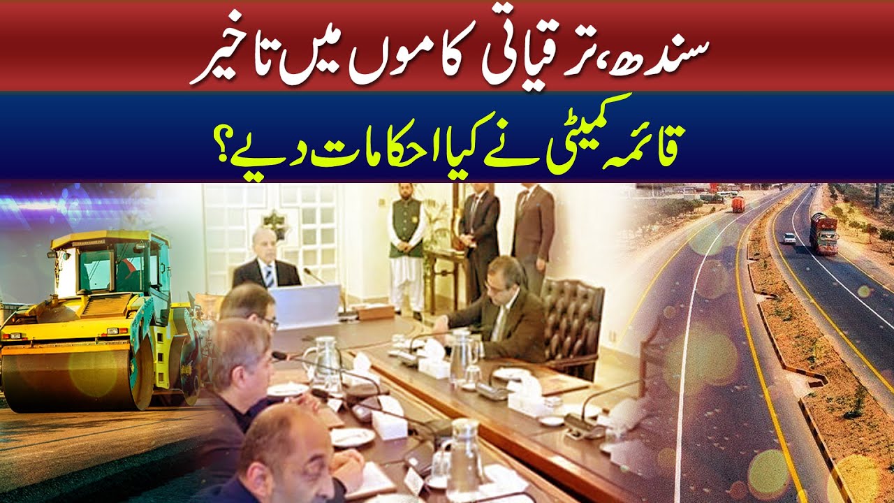 Sindh, Delay in Development Works