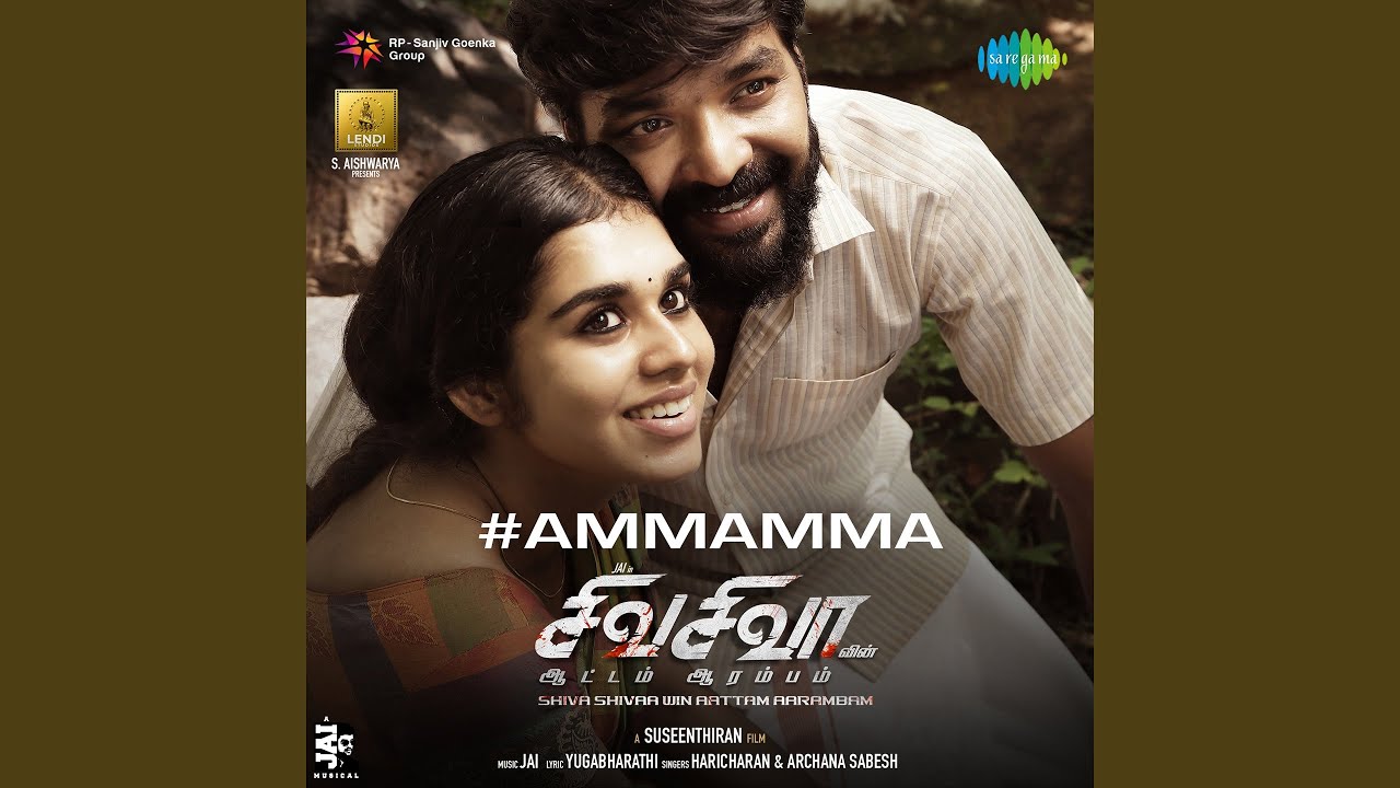 Ammamma