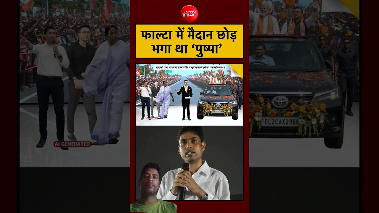 Falta Political Buzz: Did &lsquo;Pushpa&rsquo; Exit the Contest? #shorts