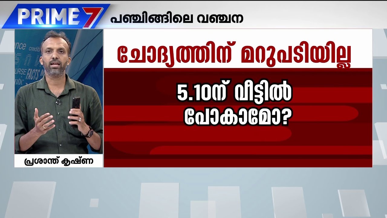 'കളക്‌ട്രേറ്റിലെ ഉദ്യോഗസ്ഥര്‍ നടത്തുന്നത് ഏറ്റവും കുറച്ച് സമയം ജോലി ചെയ്യാനുള്ള ഗവേഷണമോ?'