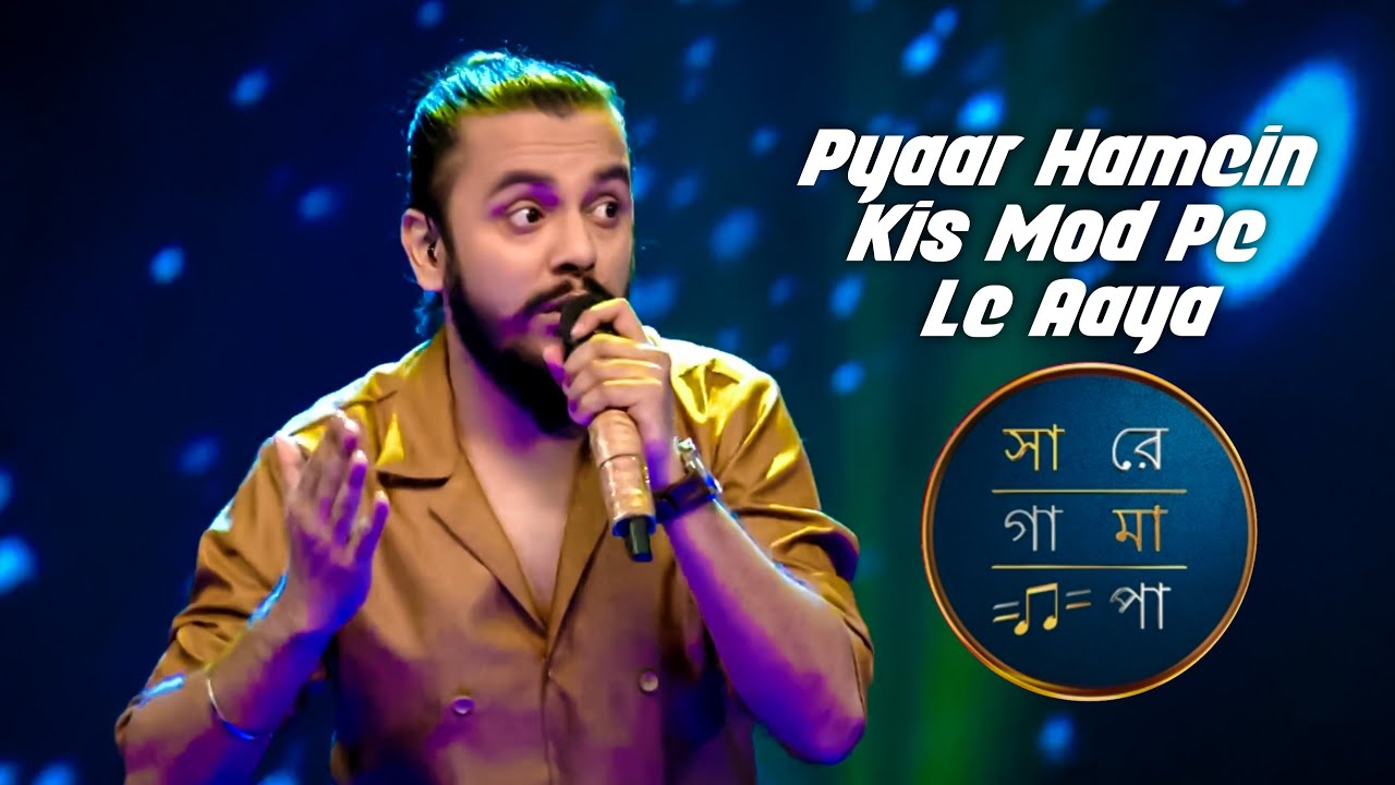Pyaar Hamein Kis Mod Pe Le Aaya(Cover)| Snigdhajit Bhowmik | SaReGaMaPa