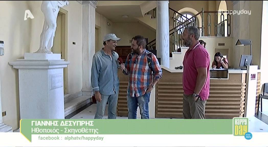 Happy Day: Αποστολή στη Σύρο: Βόλτα στην Ερμούπολη
