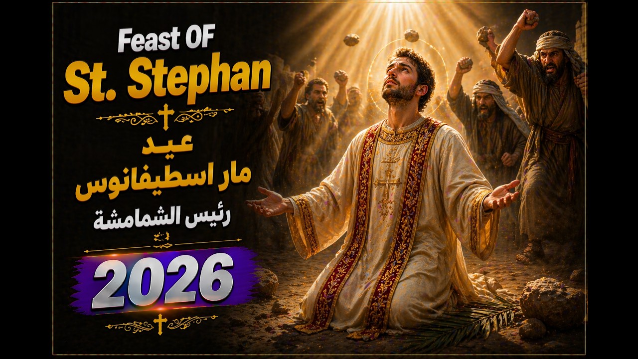 Feast of ST. Stephan