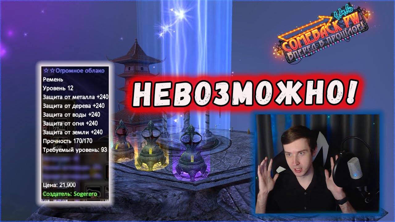1500+ ХРОНО БИЖ! ВПЕРЁД К -12% ПЕНИЯ! 🔥COMEBACK 1.4.6