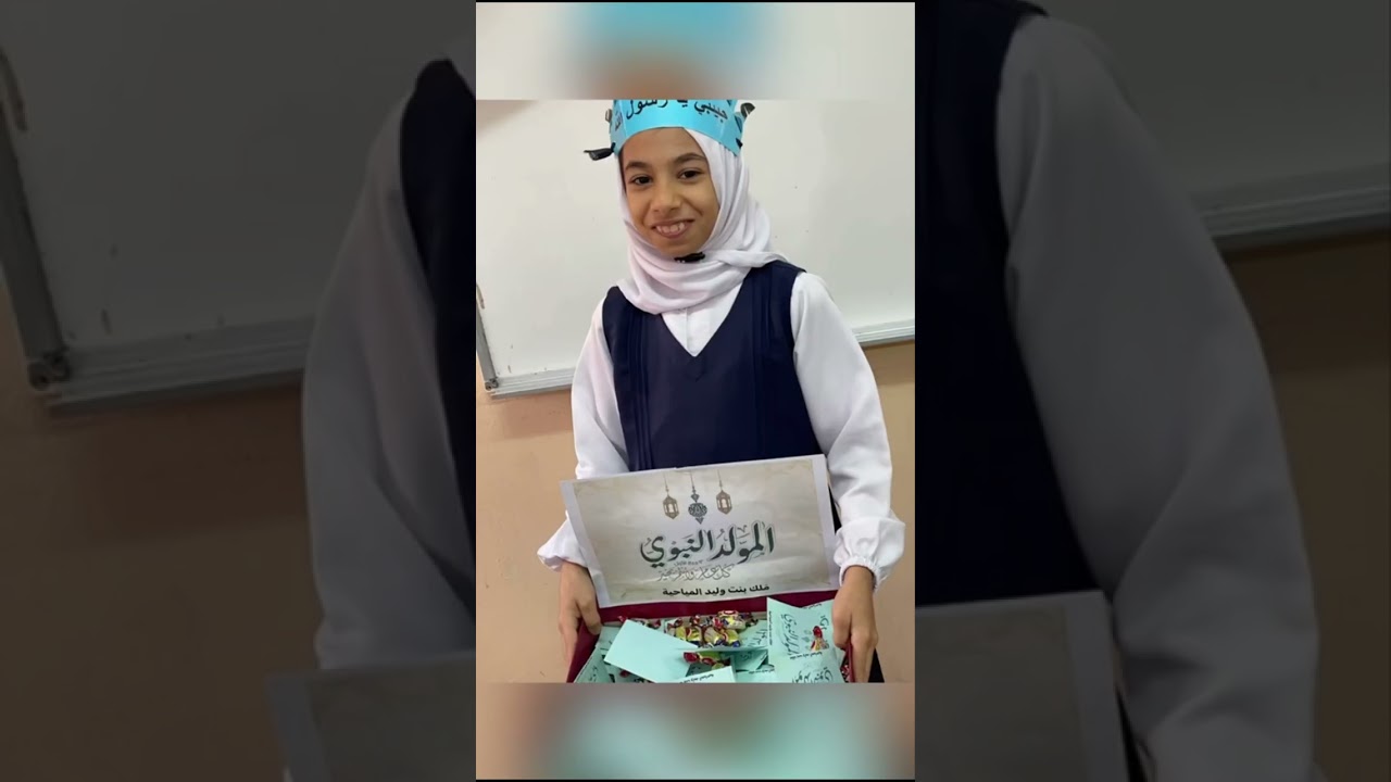 أجمل ما سطرته مدرسة نخل للتعليم الاساسي (١-٨) للاحتفاء بمناسبة  ذكرى المولد النبوي الشريف.