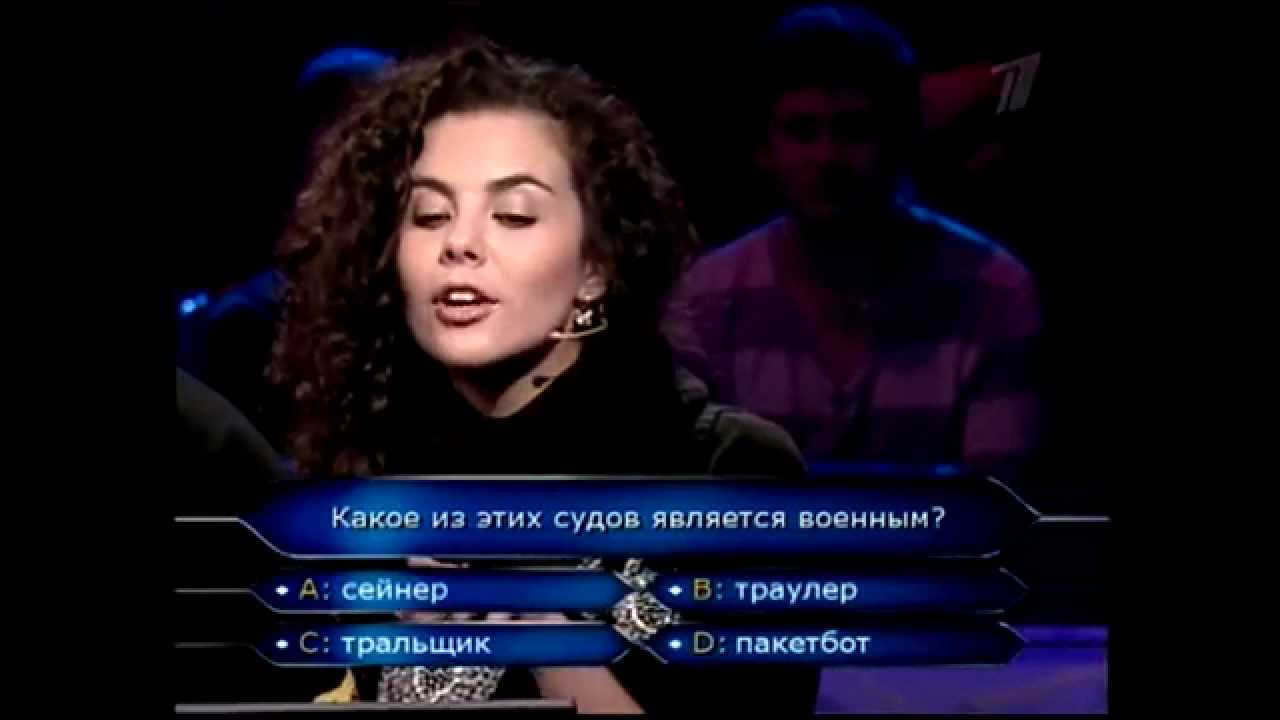 Кто хочет стать миллионером-7 февраля 2009(HD)