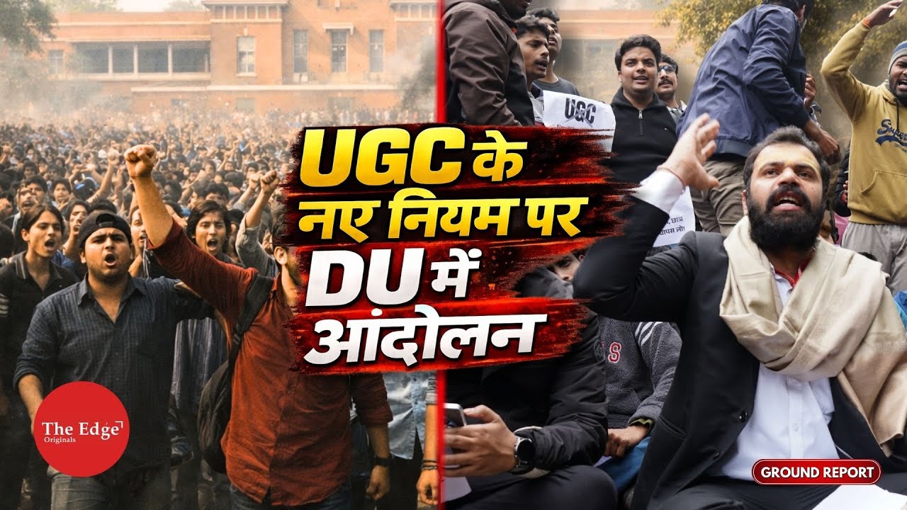 Why DU students are protesting against UGC Equity Rules? HallaBol at Delhi University |Ground Report