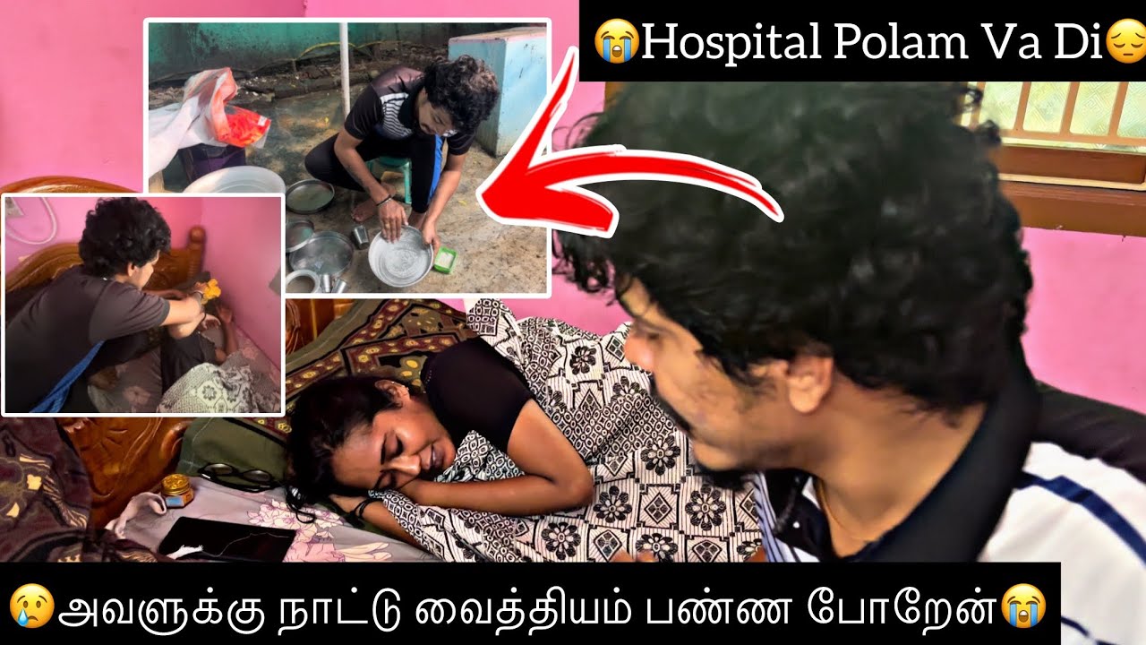 😔அவளுக்கு நாட்டு வைத்தியம் பண்ண போறேன்😭 | Heart Throttlers | HTF