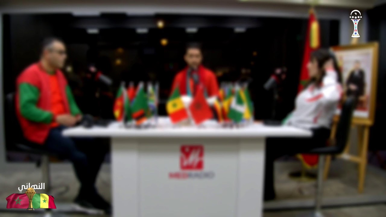 نهائي المغرب ضد السينغال.. الشوط الأول من "مربوحة" مع لمياء وهشام والعطاري