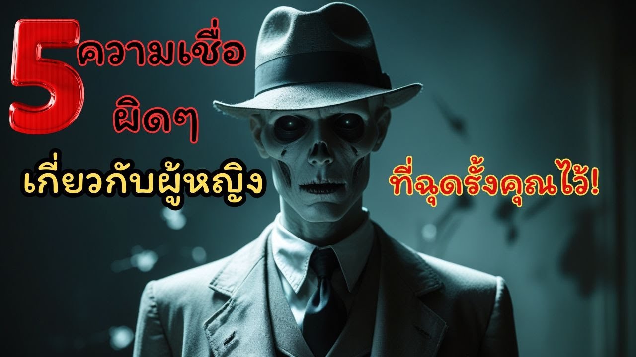ไขรหัสลับหัวใจหญิง! 5 สิ่งที่ทำให้เธอ 'คลั่ง' คุณ จนวันตาย!  | OverDose Channel