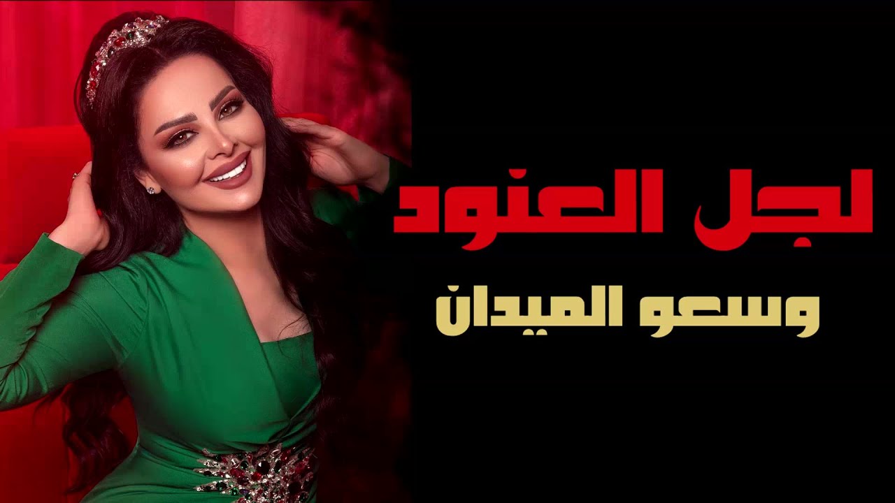 شيلة عروس 