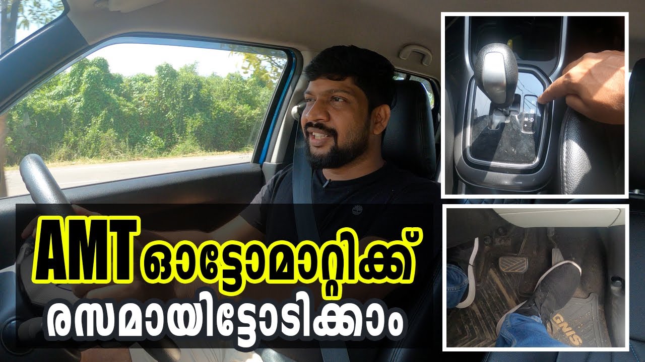 AMT ഓട്ടോമാറ്റിക് രസമായിട്ടോടിക്കാം ft. Maruti Ignis Malayalam | Vandipranthan