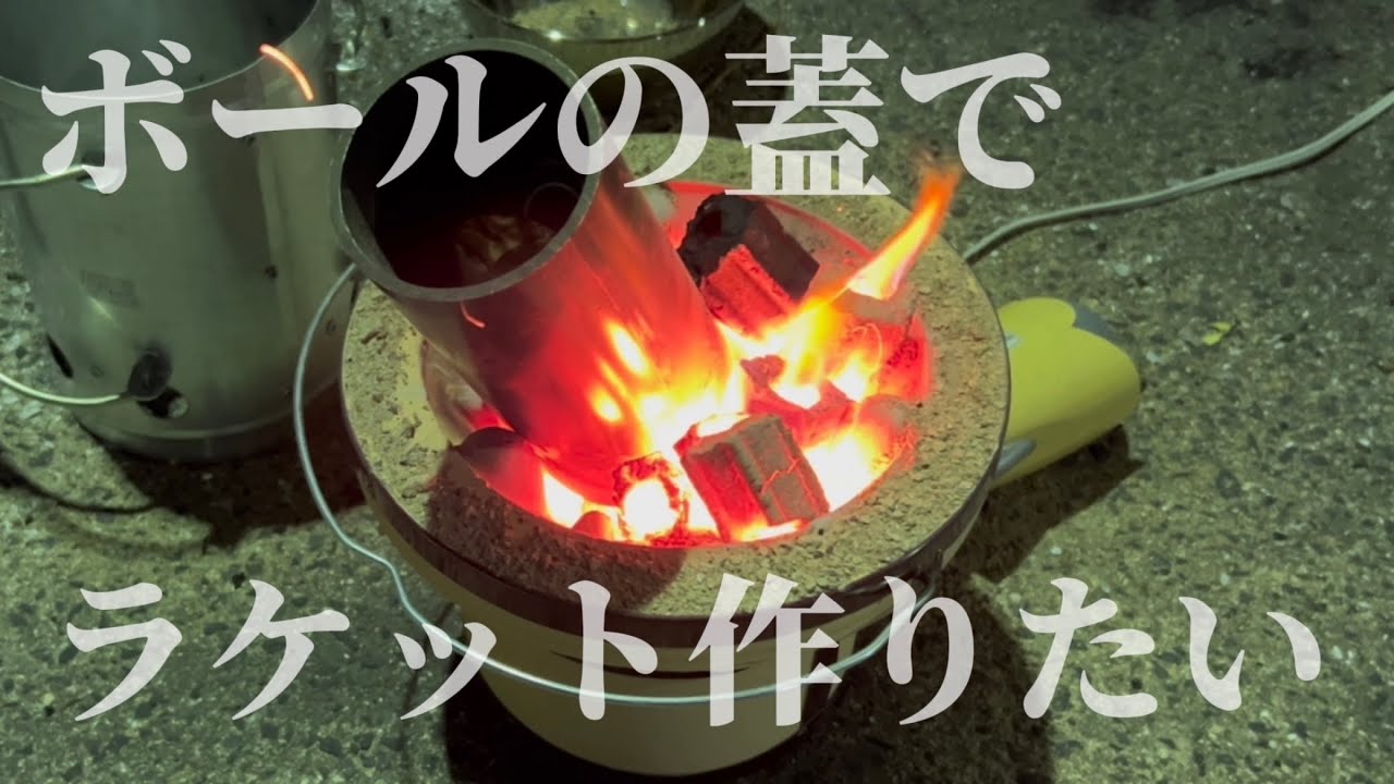 アルミ鋳造してラケット作りたかった…【テニス企画】