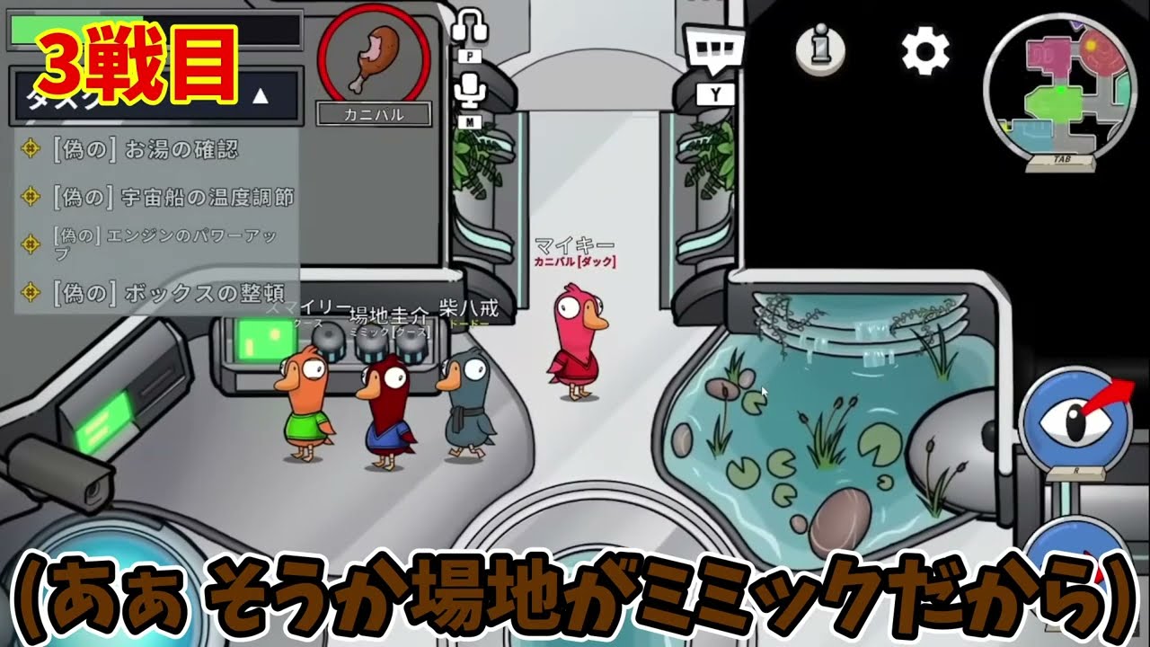 【リベ部】定期配信　アヒル人狼！【Goose Goose Duck】※切り抜き