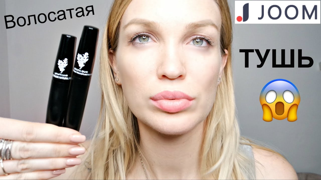 Тушь ВОЛОСАТАЯ/ Покупки JOOM/ Тест-обзор/ Silena Shopping Live