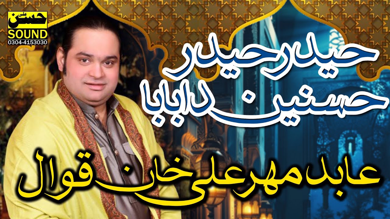 Haider Haider Hasnain Da Baba . BY Abid Mehar Ali BY Ali Hassan Production Gujranwala 2025