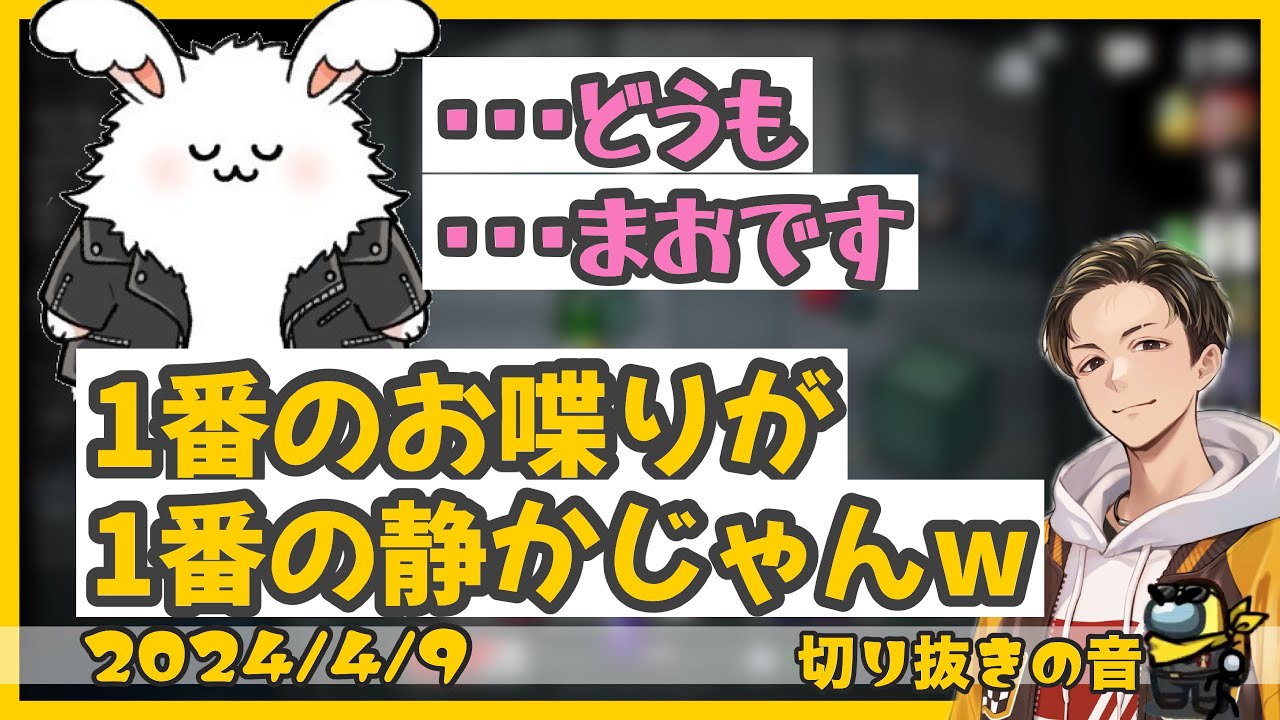 アモアス開始前の雑談が本当に楽しいらしいです（ニコニコ）【2024/4/9 Is/いずちゃんねる切り抜き】