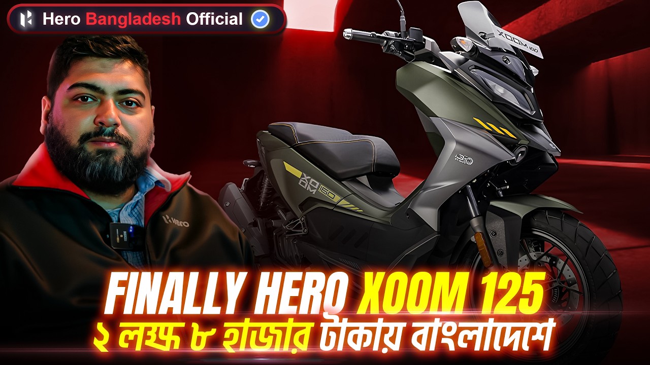 Finally 🇧🇩 POWER HOUSE Xoom 125 লঞ্চ হলো বাংলাদেশে