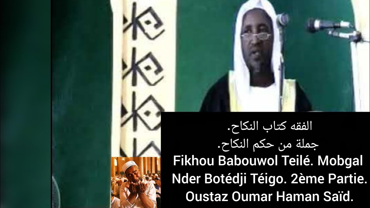Fikhou Babouwol Teilé. Mobgal Nder Botédji Téigo. 2ème Partie. Oustaz Oumar Haman Saïd.
