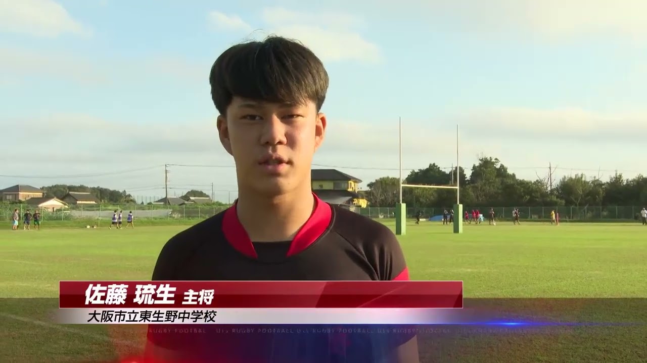 太陽生命カップ2024　第15回全国中学生ラグビーフットボール大会　ダイジェスト
