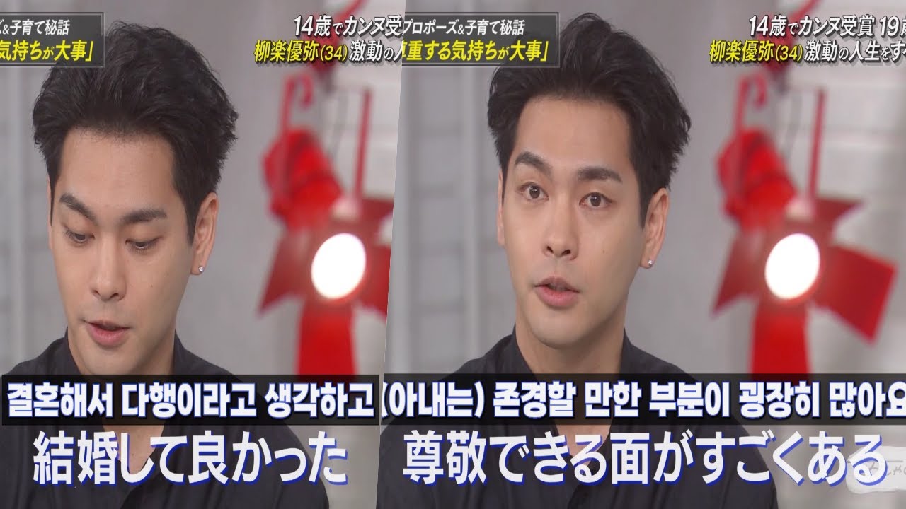 [柳楽優弥/야기라 유야] 결혼 15년차, 야기라 유야의 프러포즈 및 결혼 스토리