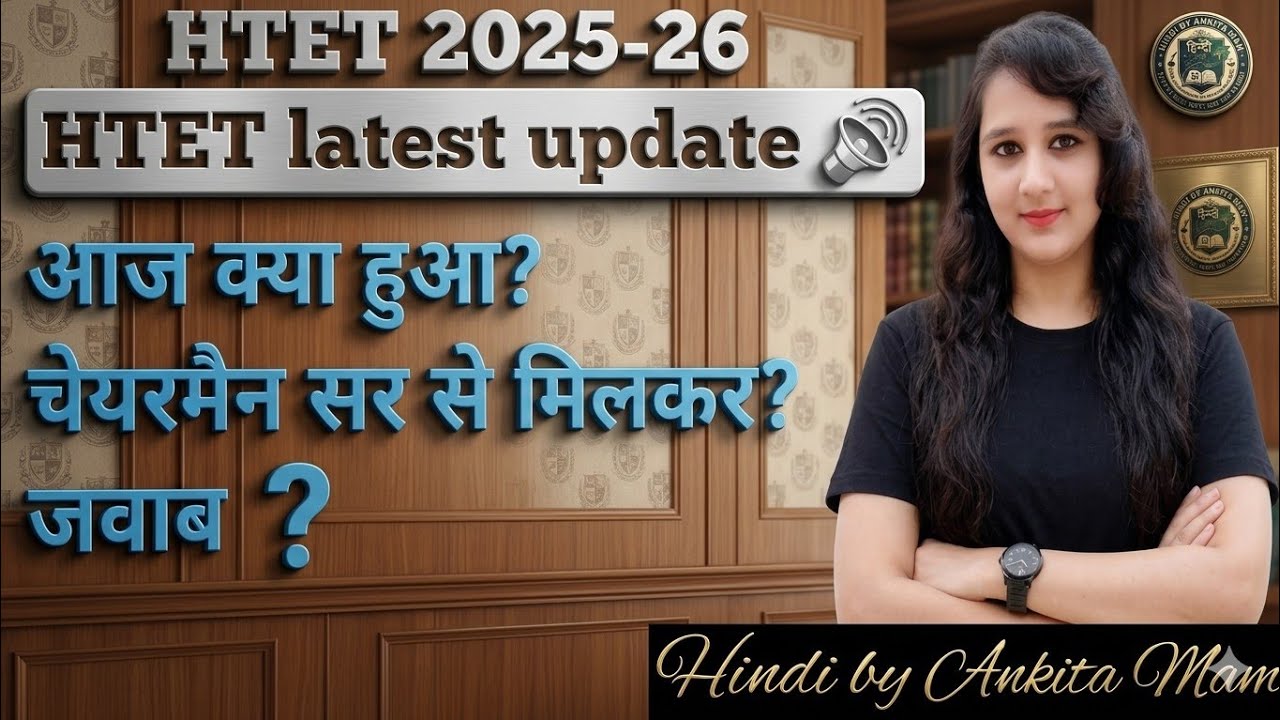 HTET Exam 2026: Biggest News of the Day ⚠️ HTET Board Statement Today