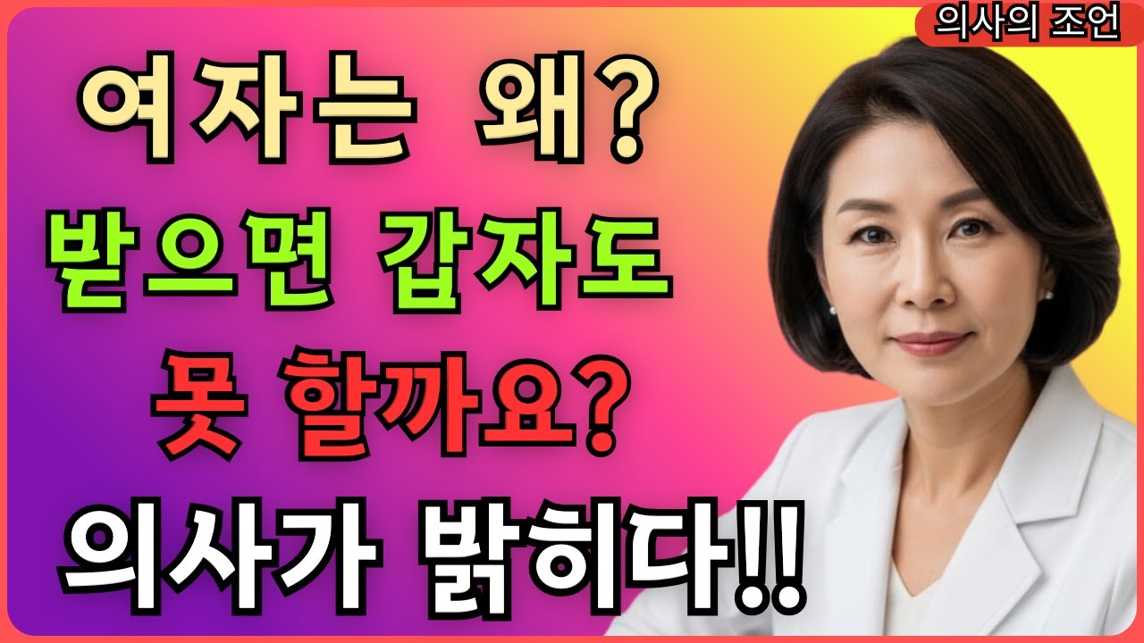 이 다섯 가지 비결을 놓치면 그녀는 절대 준비됐다고 느끼지 못할 거예요! 건강한 노화 | 현명한 노화 | 장수의 비결 | 노화 건강 | 노화 이야기 | 노인 건강 | 남성 건강
