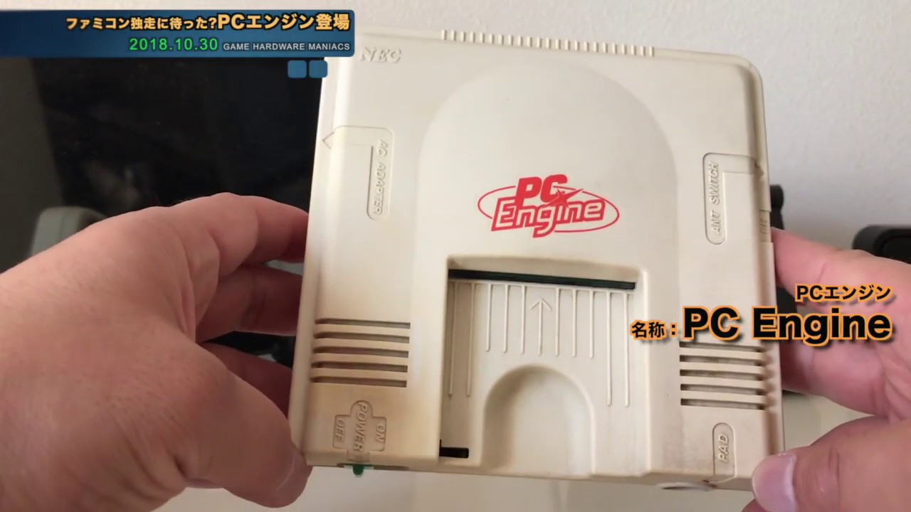 【PCE】PCエンジン31周年記念‼︎ファミコン、スーファミと戦い続けた最強8ビット機