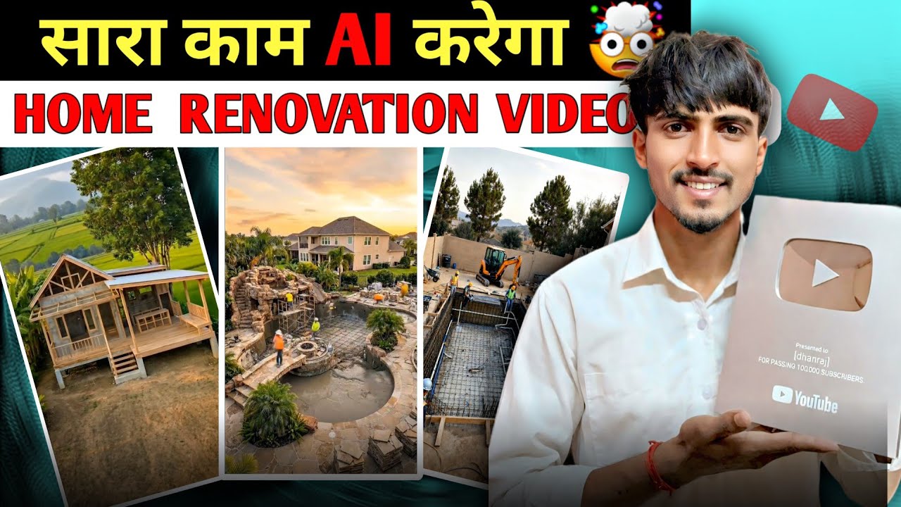 Ai home renovation videos बनाओ और लाखो कमाओ $ 🏦 | I let Artificial Intelligence design my houses 