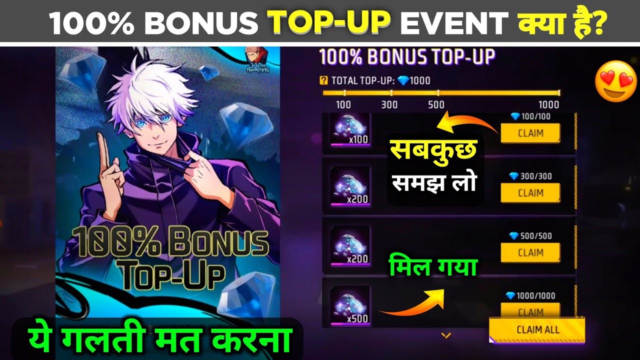 NEW 100% BONUS TOP UP EVENT KYA HAI 🔥- HOW TO COMPLETE 100% BONUS TOP UP EVENT |KITNA DIAMOND MILEGA