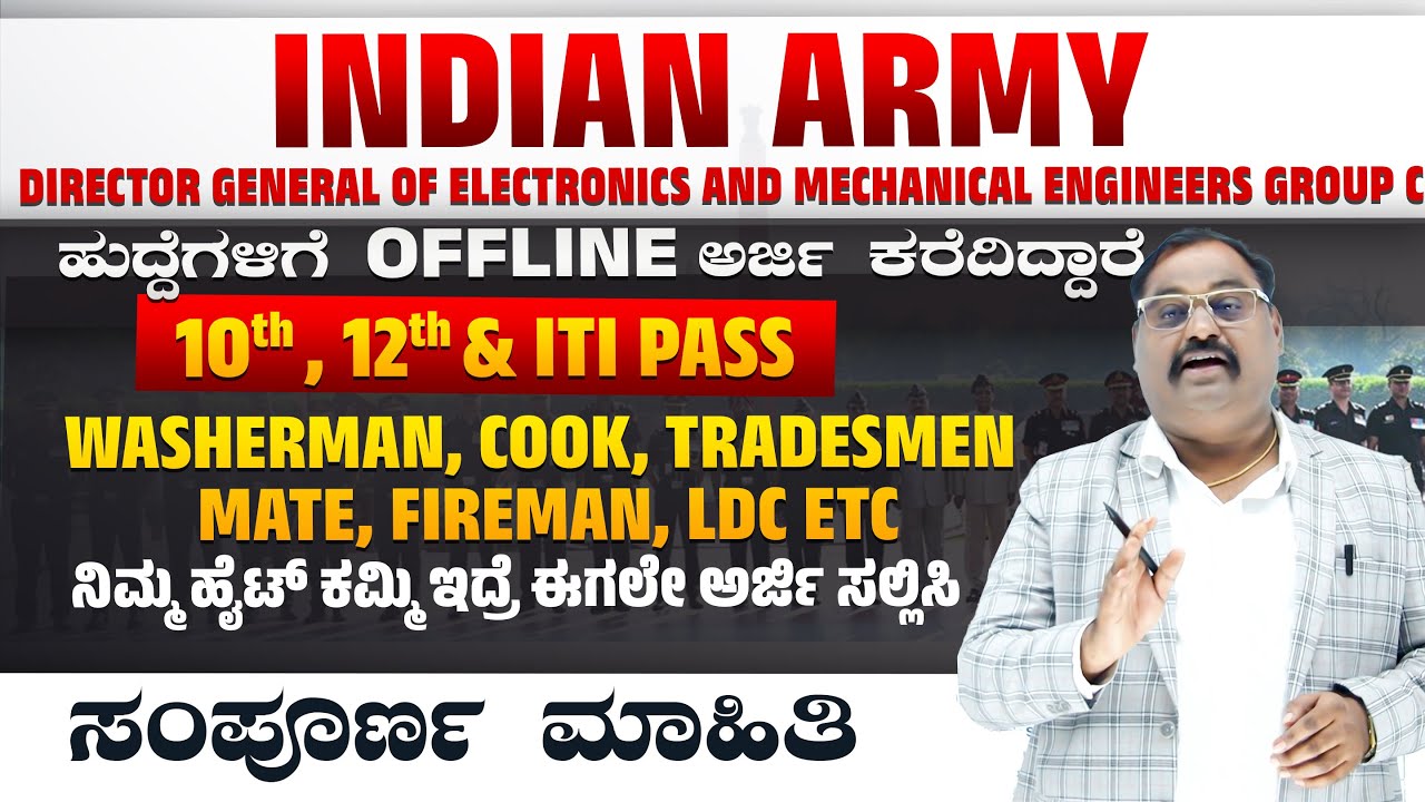 Director general of electronics and mechanical engineers C’ 2025 | HOW TO APPLY EME APPLICATION
