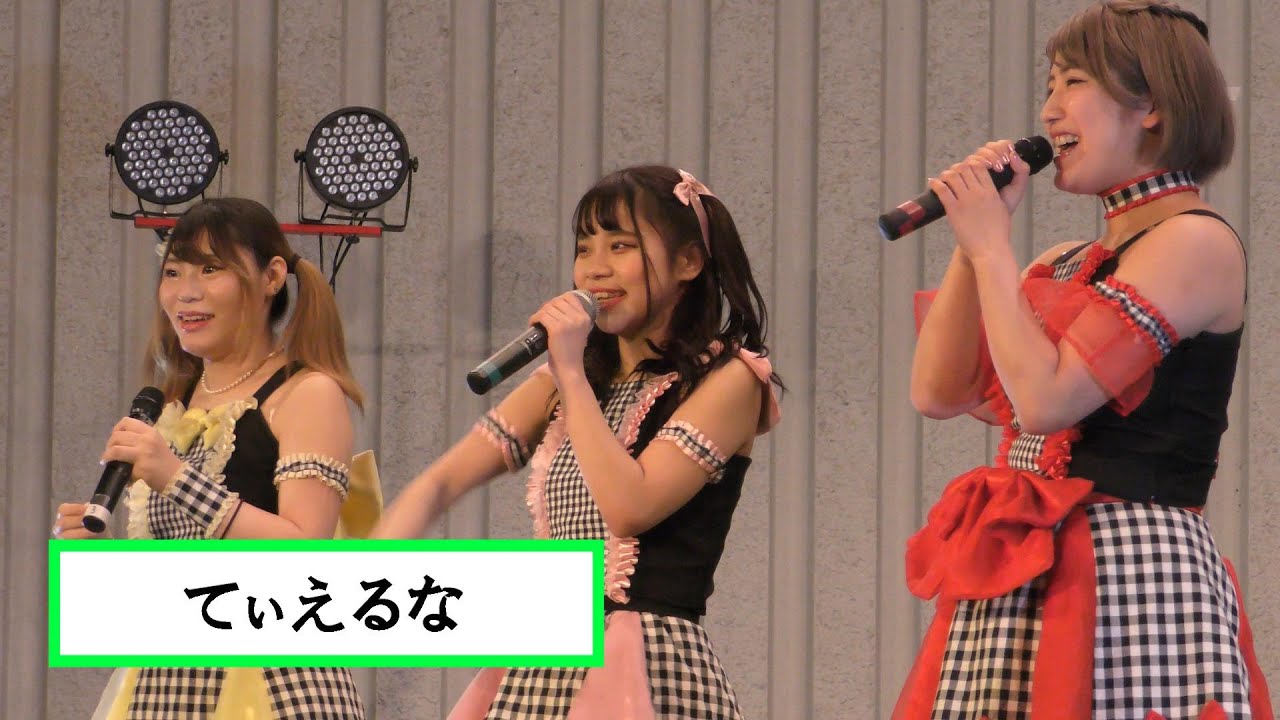 【4K】てぃえるな / アイドルキャンパス / 9 Mar 2021
