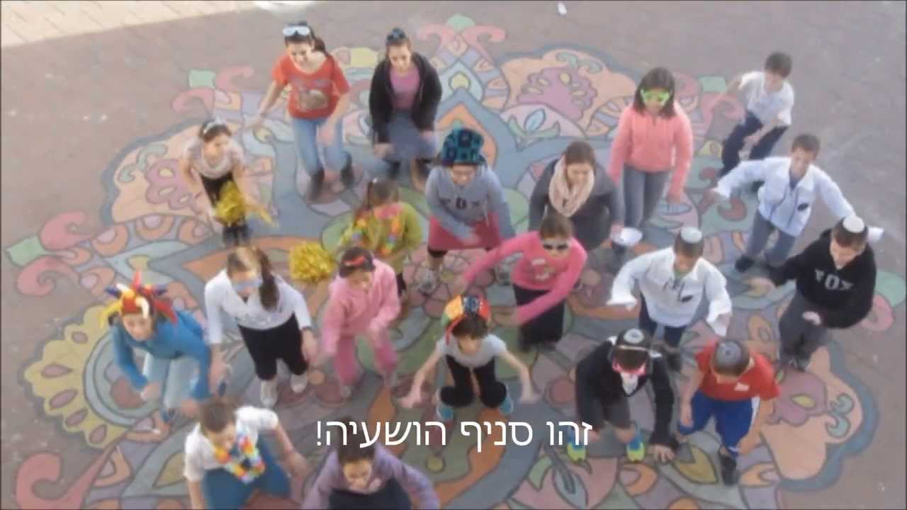 סימן שאתה בסניף - מעלות הושעיה תשע