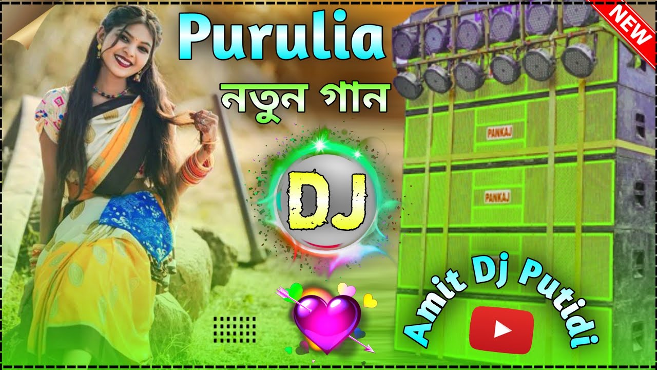 Purulia Dj Song 2025 Hard Bass Mix || Purulia Sad Song 2024 Dj Hard  Bass || Dj Amit Putidi