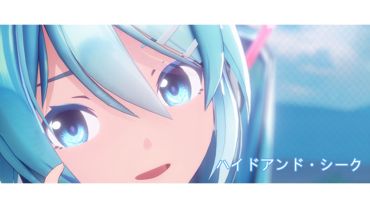 【MMD】ハイドアンド・シーク【Sour式初音ミク】