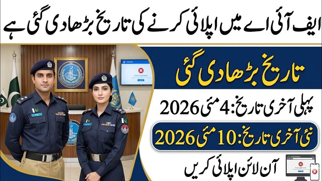 FIA Jobs 2026 | Last Date Extended | Latest Federal Investigation Agency | Apply Online 