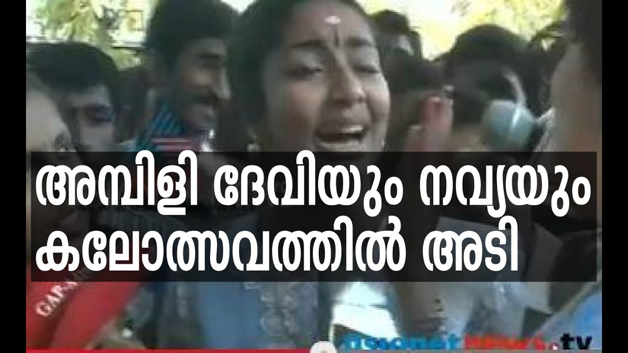 Navya Nair Vs Ambili Devi controversy in Kerala School Kalolsavam 2001 : Asianet News Archives